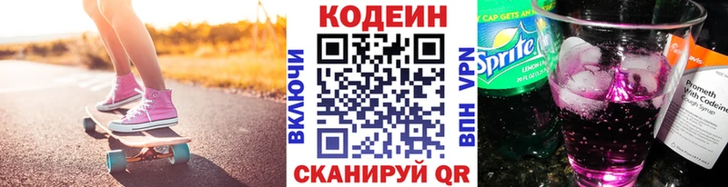 Кодеиновый сироп Lean Purple Drank блэк спрут ссылка Верхоянск