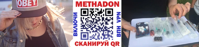 МЕТАДОН мёд  Верхоянск 
