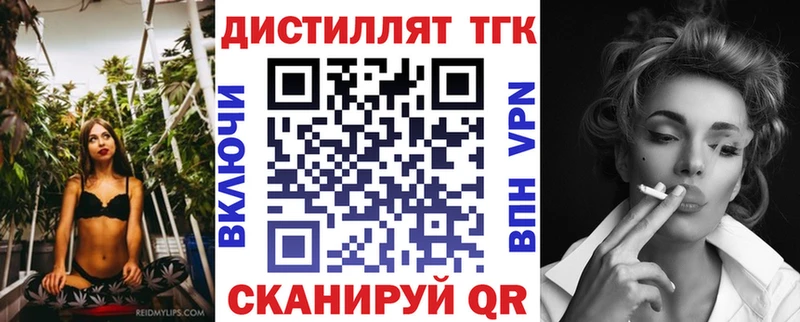 Дистиллят ТГК гашишное масло  Верхоянск 